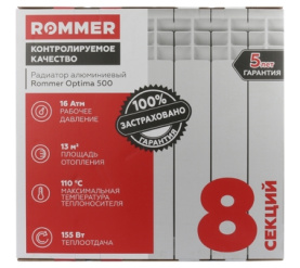 Радиатор алюминиевый ROMMER Optima 500 8 секций в Владимире 11