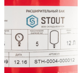 Расширительный бак на отопление 12 л. (цвет красный) STOUT STH-0004-000012 в Владимире 3