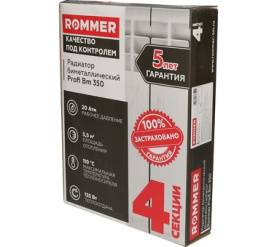 Радиатор биметаллический ROMMER Profi BM 350 (BI350-80-80-130) 4 секции в Владимире 12