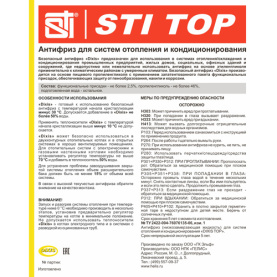 Антифриз STI ТОП ЭКО STI -30 20 кг канистра (пропиленгликоль) в Владимире 4