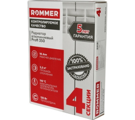 Радиатор алюминиевый ROMMER Profi 350 (AL350-80-80-080) 4 секции в Владимире 12