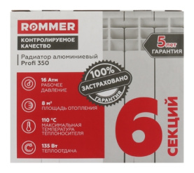 Радиатор алюминиевый ROMMER Profi 350 (AL350-80-80-080) 6 секций в Владимире 10