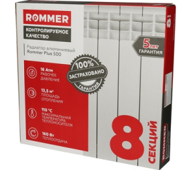 Радиатор алюминиевый ROMMER Plus 500 8 секций в Владимире 11