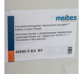 Насосная группа MK 1 без насоса Meibes ME 45890.5 ЕА RU в Владимире 8