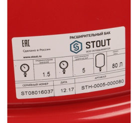 Расширительный бак на отопление 80 л. (цвет красный) STOUT STH-0005-000080 в Владимире 7
