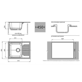 Мойка комп. Standart GF-S645L (641х496) Терракот 307 с крылом GranFest в Владимире 1